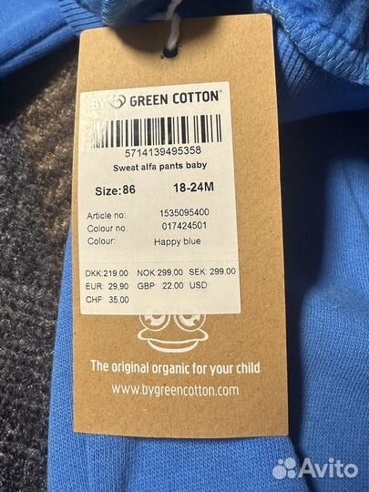 Штаны green cotton 86