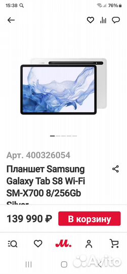 Samsung galaxy TAB s8 128g