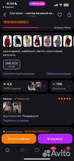 Свитер женский