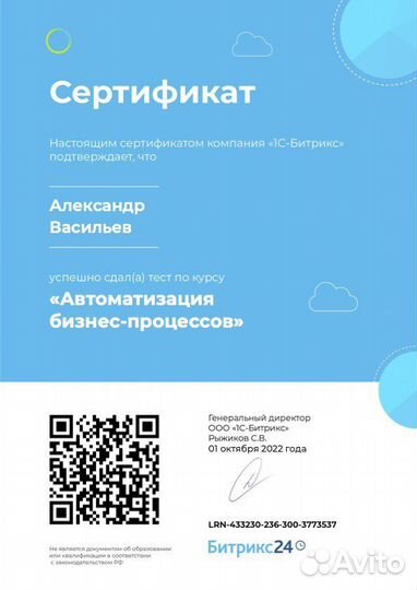 CRM настройка, внедрение, консультации