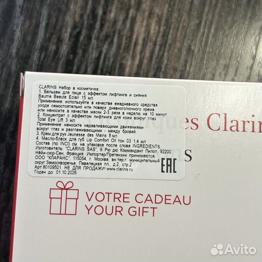 Clarins набор новый
