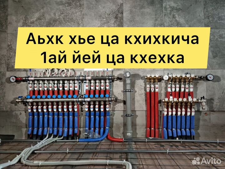 Отопления водоснабжение