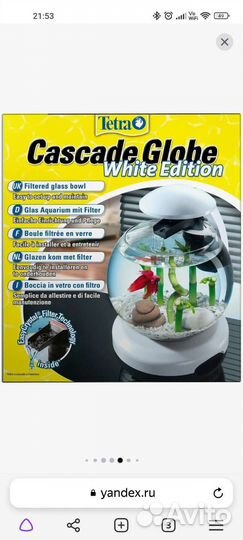Аквариум круглый Cascade Globe 6,8л с аксессуарами