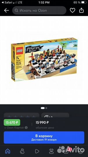 Lego шахматы пираты