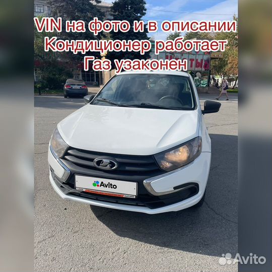 LADA Granta 1.6 МТ, 2020, 78 000 км