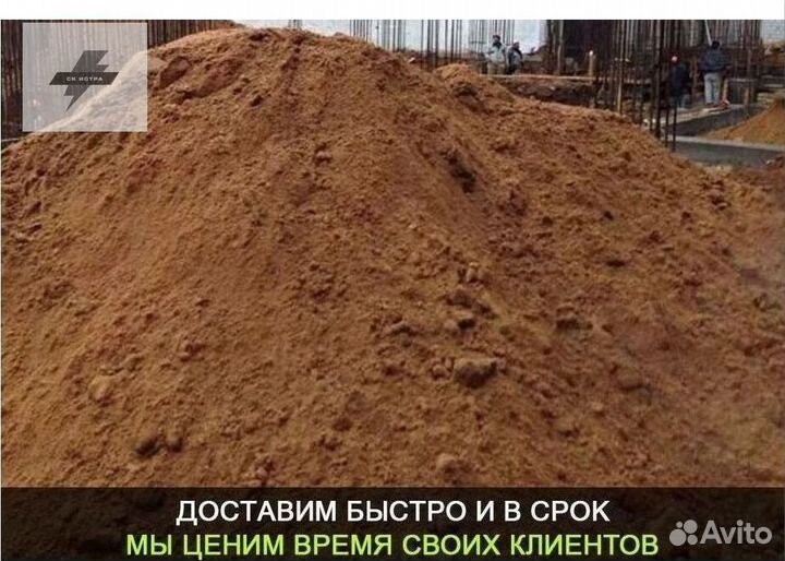 Песок с доставкой