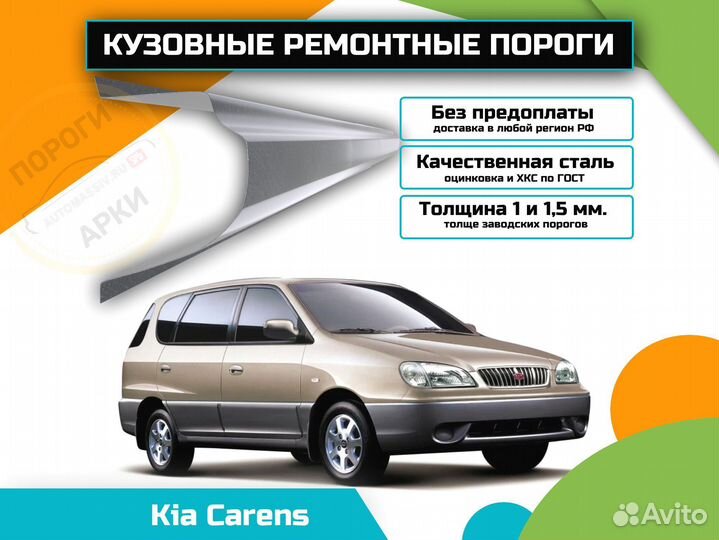 Пороги ремонтные Hyundai Tiburon 2 и др