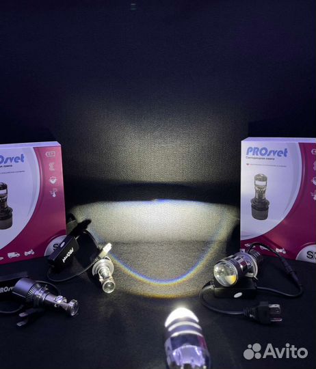 Светодиодные лампы с линзой H7 H11 H4 prosvet