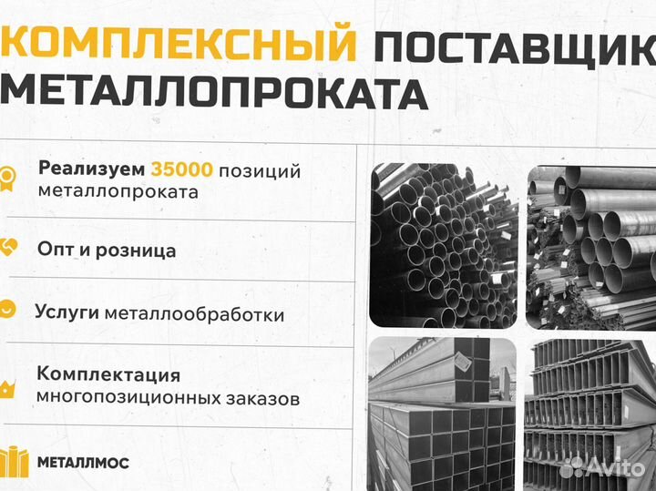 Труба прямоугольная 300х200х7