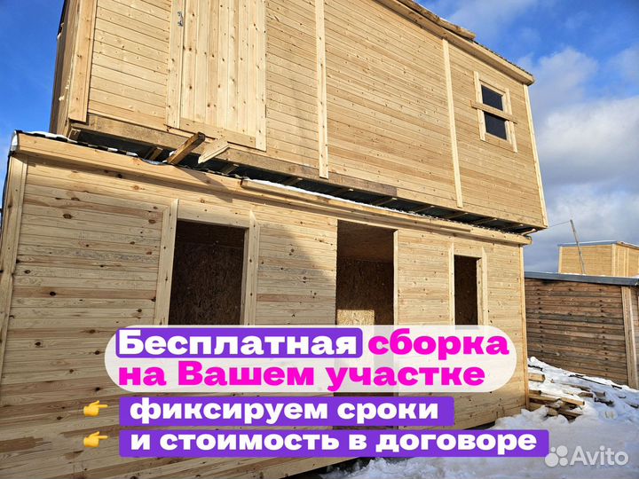 Вагончик бытовка для дачи