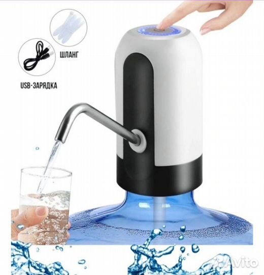 Помпа для воды электрическая