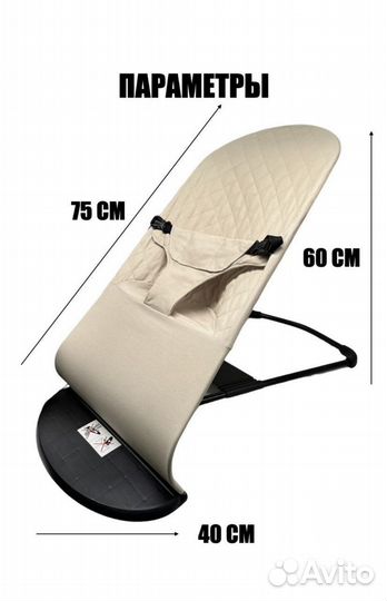 Шезлонг детский,электрические качели,обувь 38р