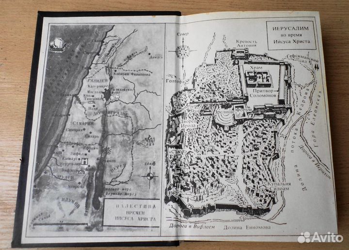 Православие+Еретики+Чёрная магия