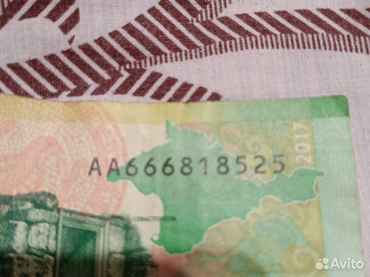 Банкнота с серией аа