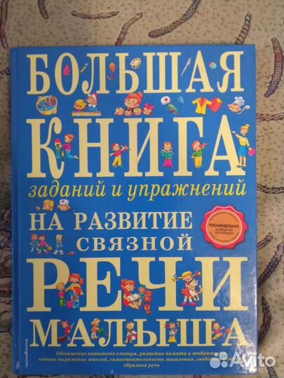 Продам книгу -пособие