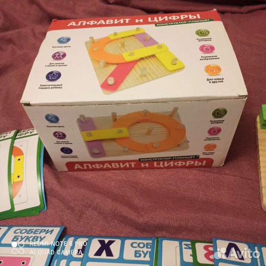 Алфавит и цифры