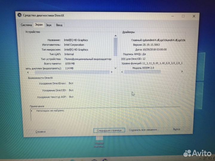 15.6 Ноутбук HP RTL8723BE на Intel N3050/8/120