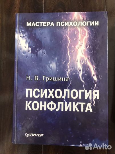 Книги по психологии
