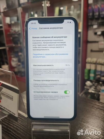 iPhone Xr, 128 ГБ
