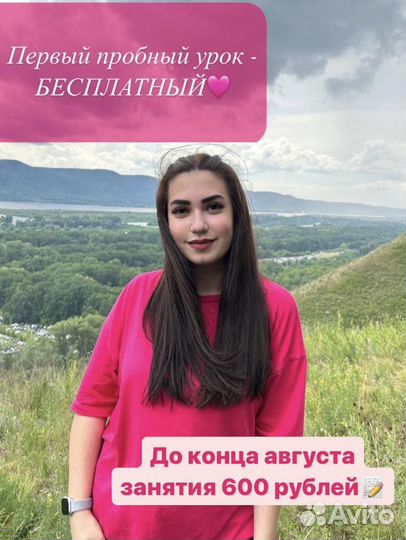 Репетитор по английскому языку онлайн