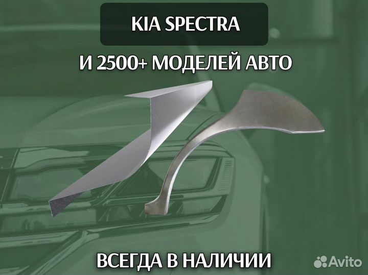 Задняя арка Opel Vectra