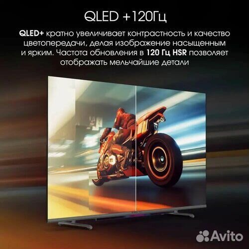 Телевизор Digma Pro qled 55L