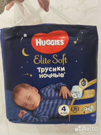 Подгузники трусики ночные 4