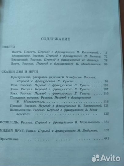 Книги Ги де Мопассан