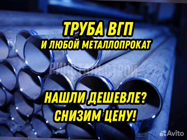 Труба вгп 108*4,0 рс