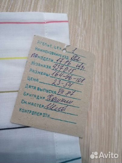 Новая женская одежда СССР р. 50