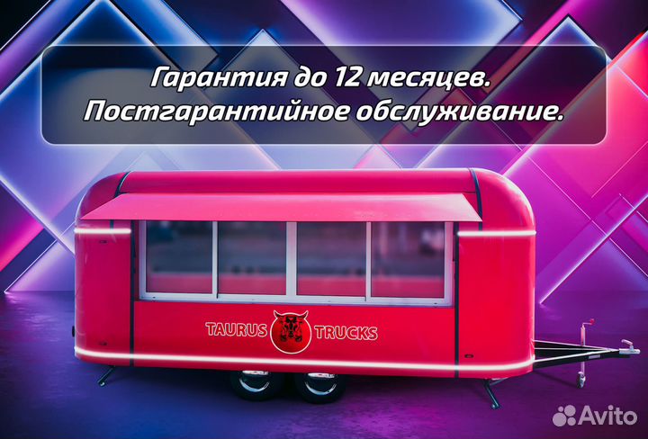 Готовые автолавки/купава