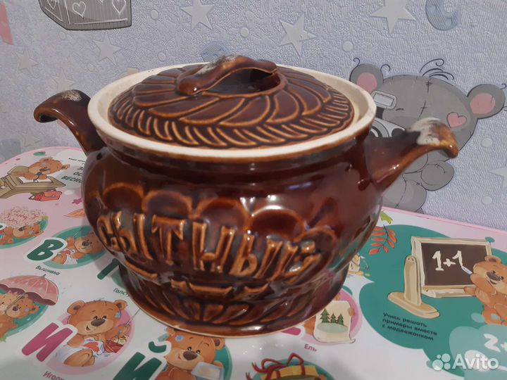 Утятница СССР