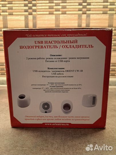 3в1 подогреватель охладитель для напитков