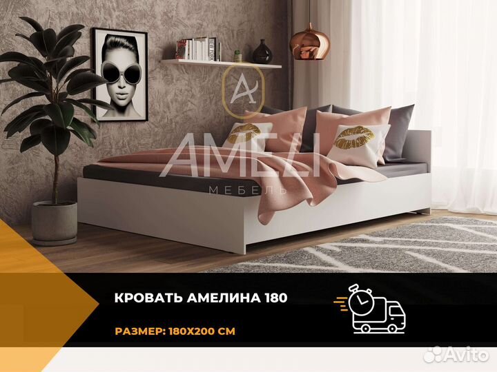 Кровать для девочки