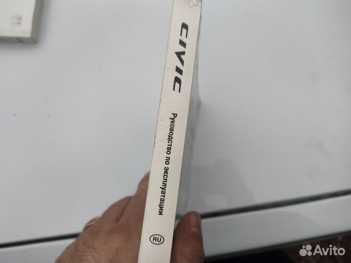 Книга Civic 4D