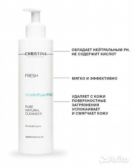 Christina косметика comodex biophyto