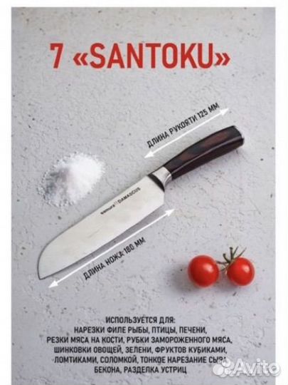 Кухонные ножи samura