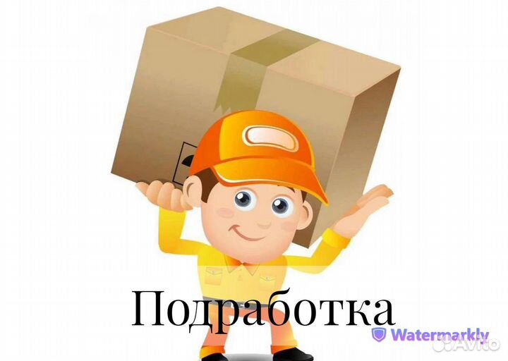 Подработка со свободным графиком