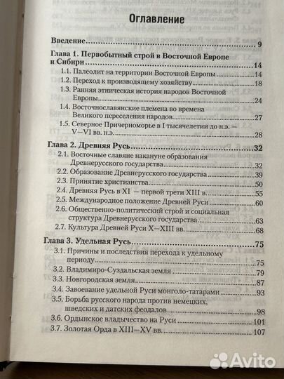 Книга история России