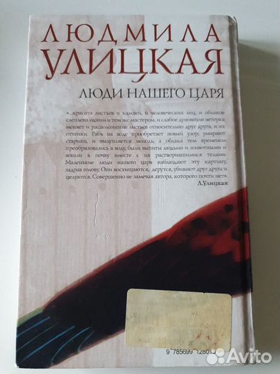 Книги Улицкой