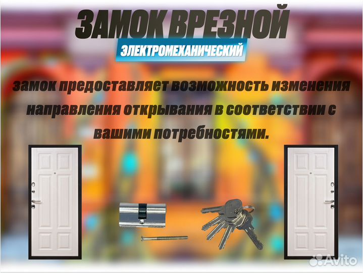 Замок дверной полис