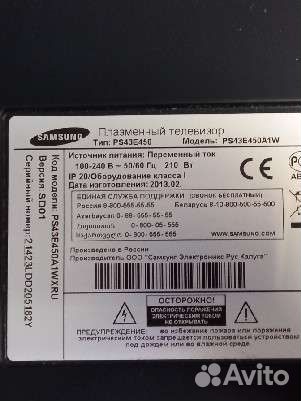 Плазменный телевизор samsung