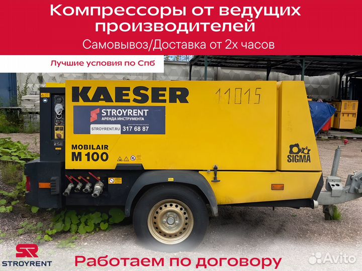 Компрессор дизельный передвижной в аренду