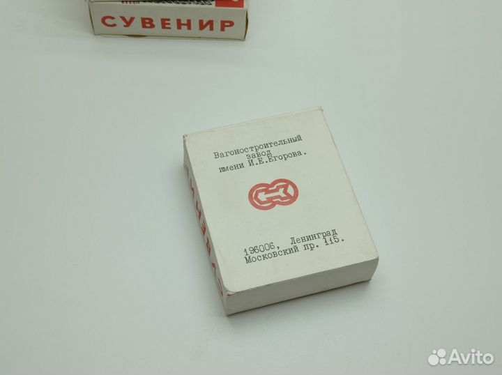 Сувенир из Ленинграда, Филиал музея В.И. Ленина