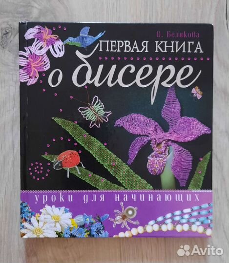 Книги по рукоделию