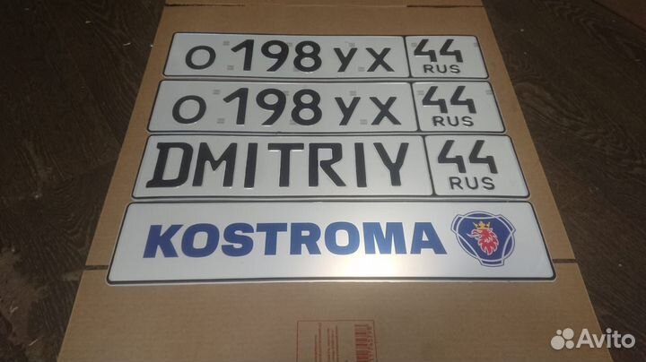 Дубликаты гос номеров