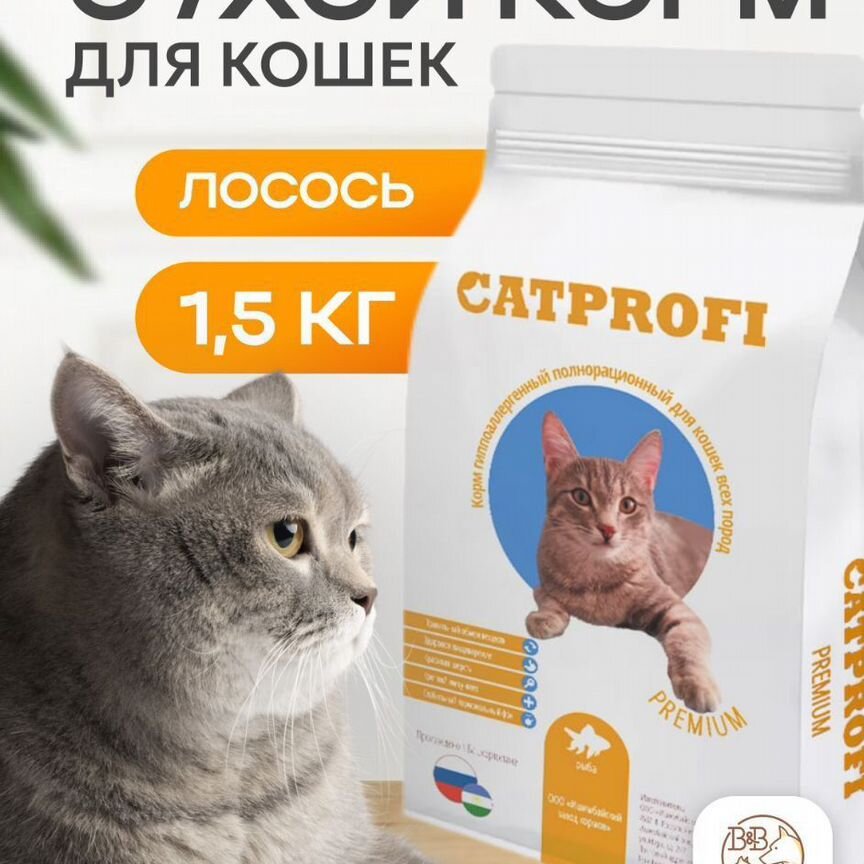 Корм для кошек всех пород catprofi 1,5 кг