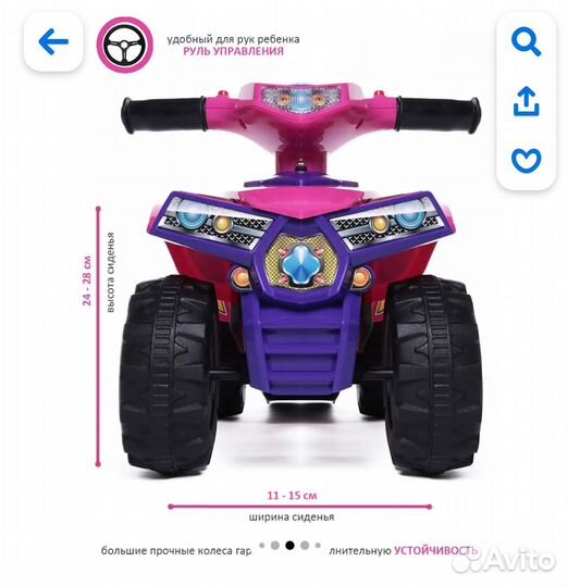 Квадроцикл