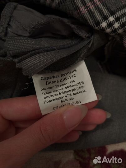 Школьная форма для девочки