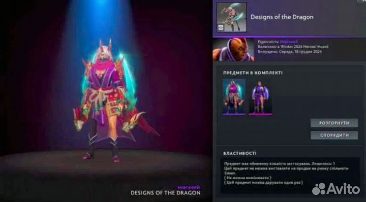 Скины дота 2